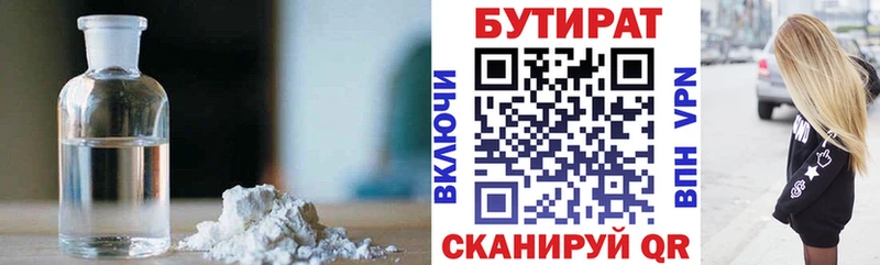 Бутират оксана  сайты даркнета какой сайт  Лодейное Поле 
