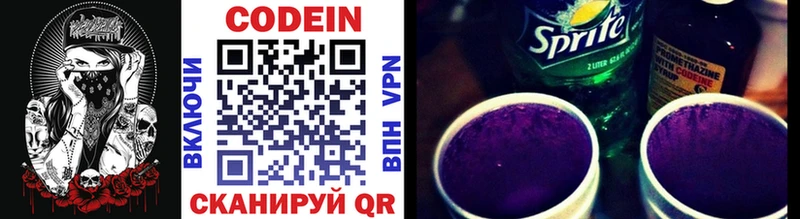 Codein напиток Lean (лин)  купить наркотик  Лодейное Поле 