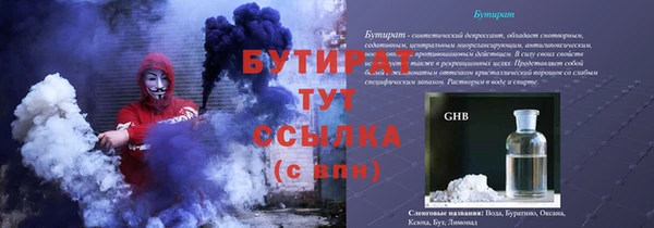 стаф Магас